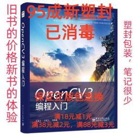 OpenCV3编程入门