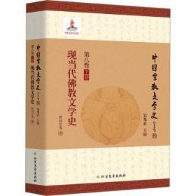 全新正版图书 现当代教文学史贾国宝等北方文艺出版社9787531759577