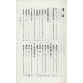 全新正版图书 文心雕龙校注(全3册)(平装繁体竖排)刘勰中华书局9787101151572 文学理论中国南朝时代文心雕龙注普通大众