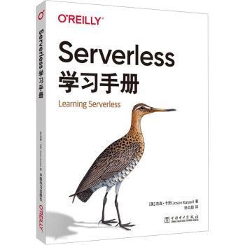 Serverless学习手册