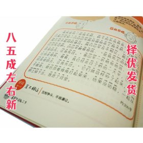 看图写话就三步 从20字到200字：二年级