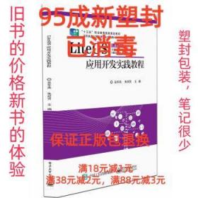 LiteOS应用开发实践教程