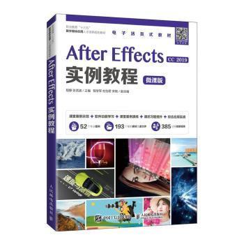 全新正版图书 After Effects实例教程程静人民邮电出版社9787115553225 图像处理软件职业教育教材高职