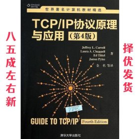 世界著名计算机教材精选：TCP/IP协议原理与应用（第4版）