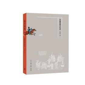 全新正版图书 提头来见:中国首级文化史马陈兵生活·读书·新知三联书店9787108062482
