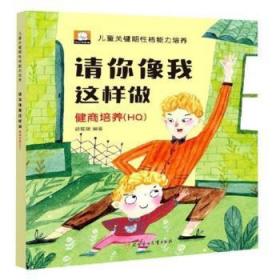 趣味找不同（全4册）动物的乐园开心幼儿园忙碌的农场热闹的工地思维训练益智早教游戏书