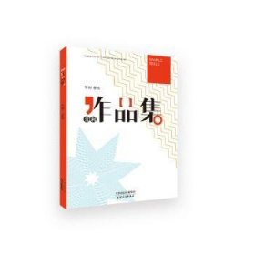 全新正版图书 常利作品集常利绘天津人民出版社9787201202099