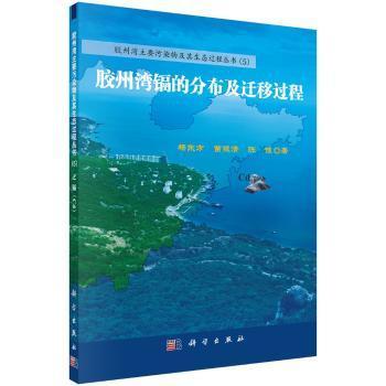 胶州湾重金属镉的分布及迁移过程