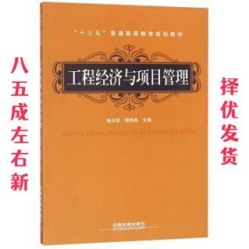 21世纪大学英语应用型综合教程（2第3版附光盘）