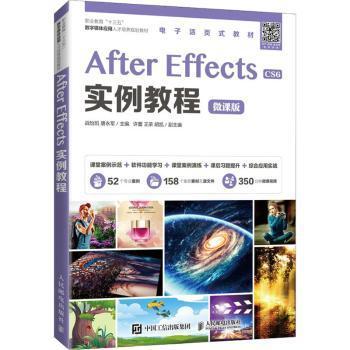 全新正版图书 After Effects实例教程战怡凯人民邮电出版社9787115548283 图像处理软件职业教育教材高职