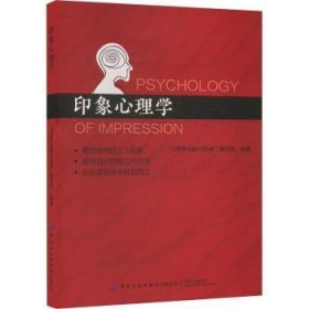 全新正版图书 理学心理学与脑力思维写组中国纺织出版社有限公司9787522915647
