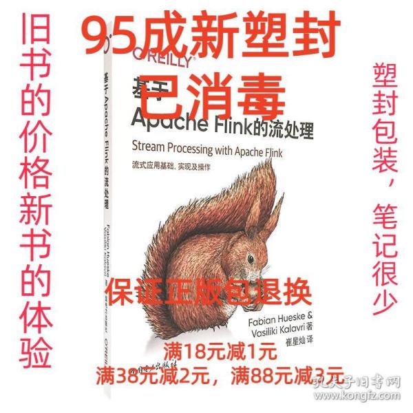 基于ApacheFlink的流处理