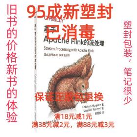 基于ApacheFlink的流处理