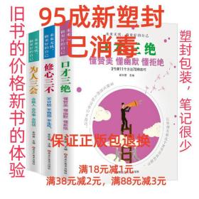 【95成新塑封已消毒】未来无忧，做更好的自己书系 崔钟雷黑龙江