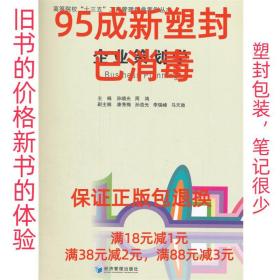 企业策划学