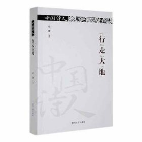 全新正版图书 行走大地老鹰春风文艺出版社9787531365822