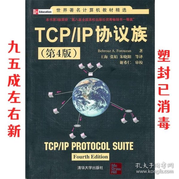 TCP/IP协议族