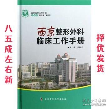 线性统计模型：线性回归与方差分析