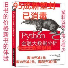 Python金融大数据分析