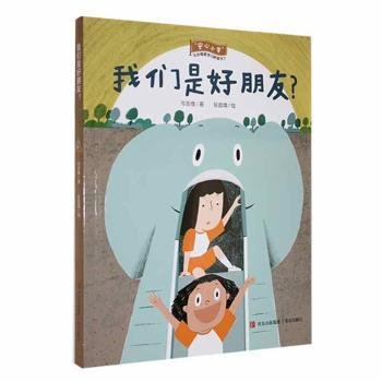 “安心小学”社会情感学习桥梁书（全6册 赠手帐本）帮孩子化解校园生活疑难杂症，提升社交与情绪能力，学会有效解决问题！