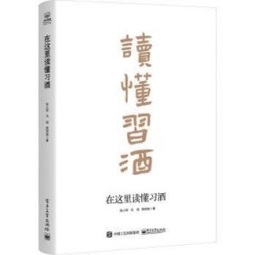 全新正版图书 在这里读懂张小军电子工业出版社9787121440786