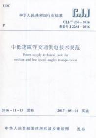 房屋建筑和市政工程项目电子招标投标系统技术标准（JGJ/T 393-2017 备案号J 2329-2017）