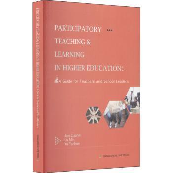 高等教育中的参与式教学与学习：高校教师和管理者指南（英文版）