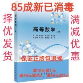 高等数学（上册）