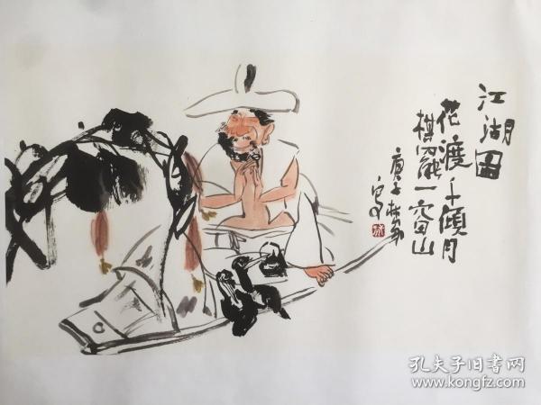 江湖图 林泉书画真迹 新文人水墨画（已托裱）