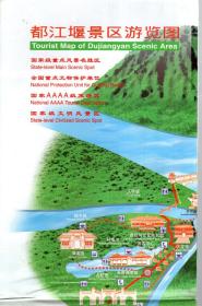 都江堰景区游览图