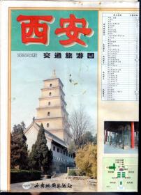 2004年版西安交通旅游图