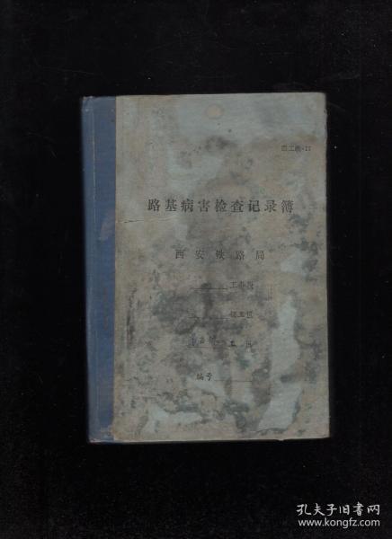 店家父亲1981年的记账本被拿来做了同学照片纪念册