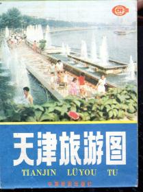 1991年天津旅游图