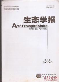 生态学报2005年1.25卷1期