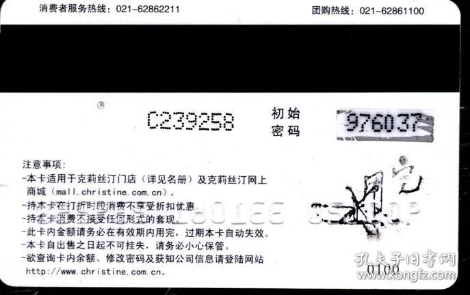 克里斯汀如意卡