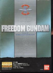 MOBILE SUIT ZGMF-X10A FREEDOM GUNDAM