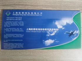 上海虹桥国际机场公司登机牌封套.含店主几张登记牌、火车票、恒中商旅卡