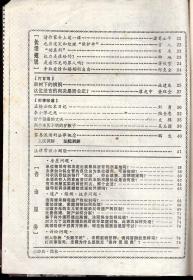 法律咨询1984年.集刊1、2、3、6.4册合售