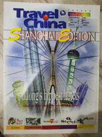 Travel China SHANGHAI EDITION December 4-10,1998、Travel China Shanghai Holiday Special December 16,1998 Vol.10 No.50、December 23,1998 Vol.11 No.51、December 30,1998 Vol.12 No.52.4期合售