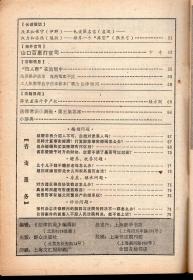 法律咨询1984年.集刊1、2、3、6.4册合售