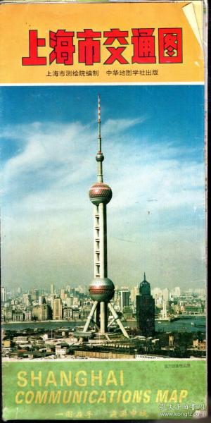 1997版.上海市交通图