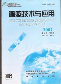 遥感技术与应用2007年2月.Vol.7 No.1.总93