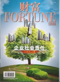 财富中文版2014年3月