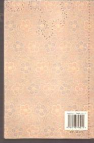 素年锦时.书签、书衣完整.作家出版社2007年1版1印