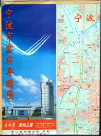 宁波市实用导游图