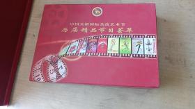 中国吴桥国际杂技艺术节历届精品节目荟萃 1987－2005 十届经典珍藏 15碟装 DVD