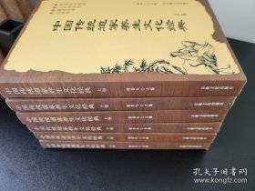 中国传统道家养生文化经典（上下卷）