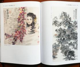 山水道心（陈梦麟书画作品选）