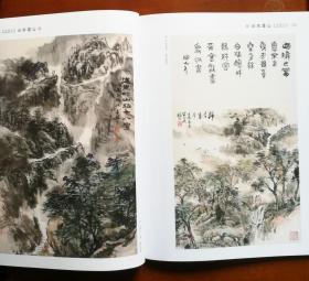 山水道心（陈梦麟书画作品选）