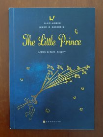 小王子 The Little Prince 全彩英文版